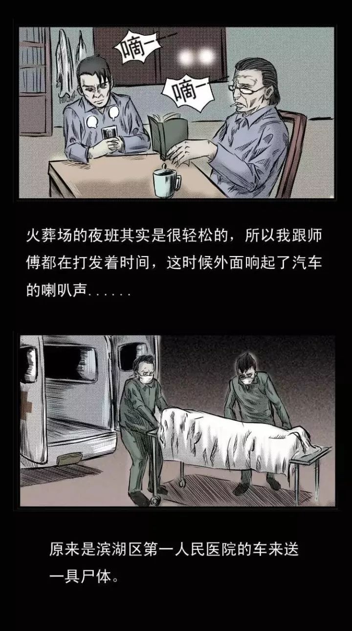 怵目惊心丨火葬场诡异事件