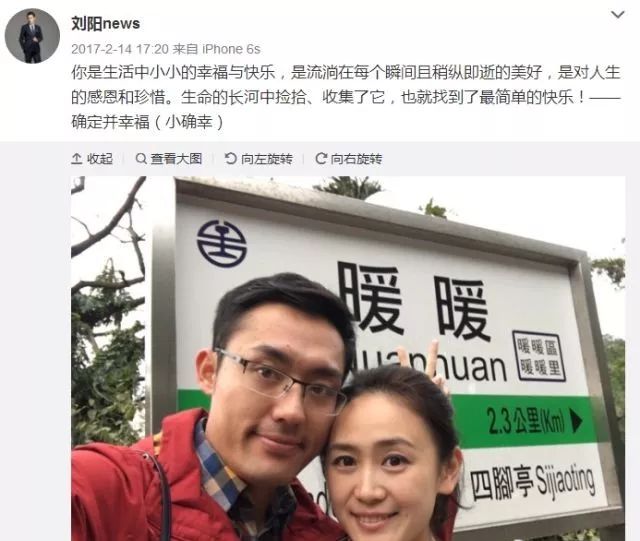 央视主持人刘阳:人生就是不断向前奔跑的旅程,而我才刚刚起跑!