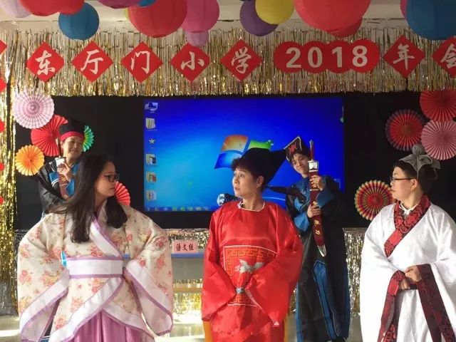 东厅门小学2018年会携手知情重梦随动