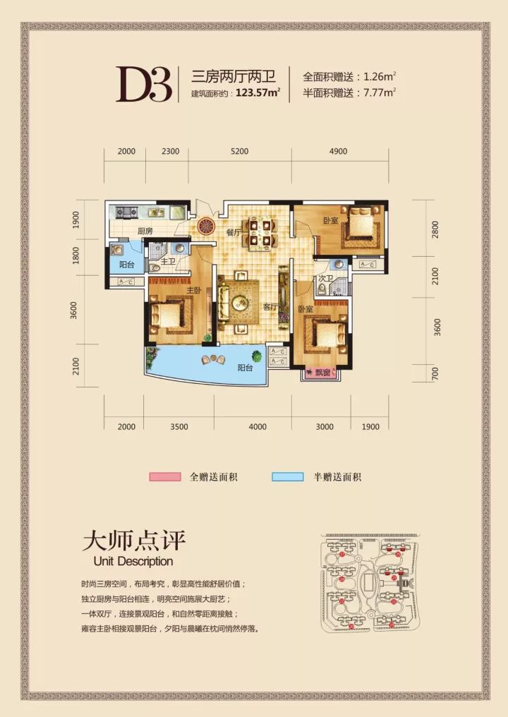 洣水新城遇见洣水新城 预见幸福生活咨询电话:0734-5311111地址:衡东