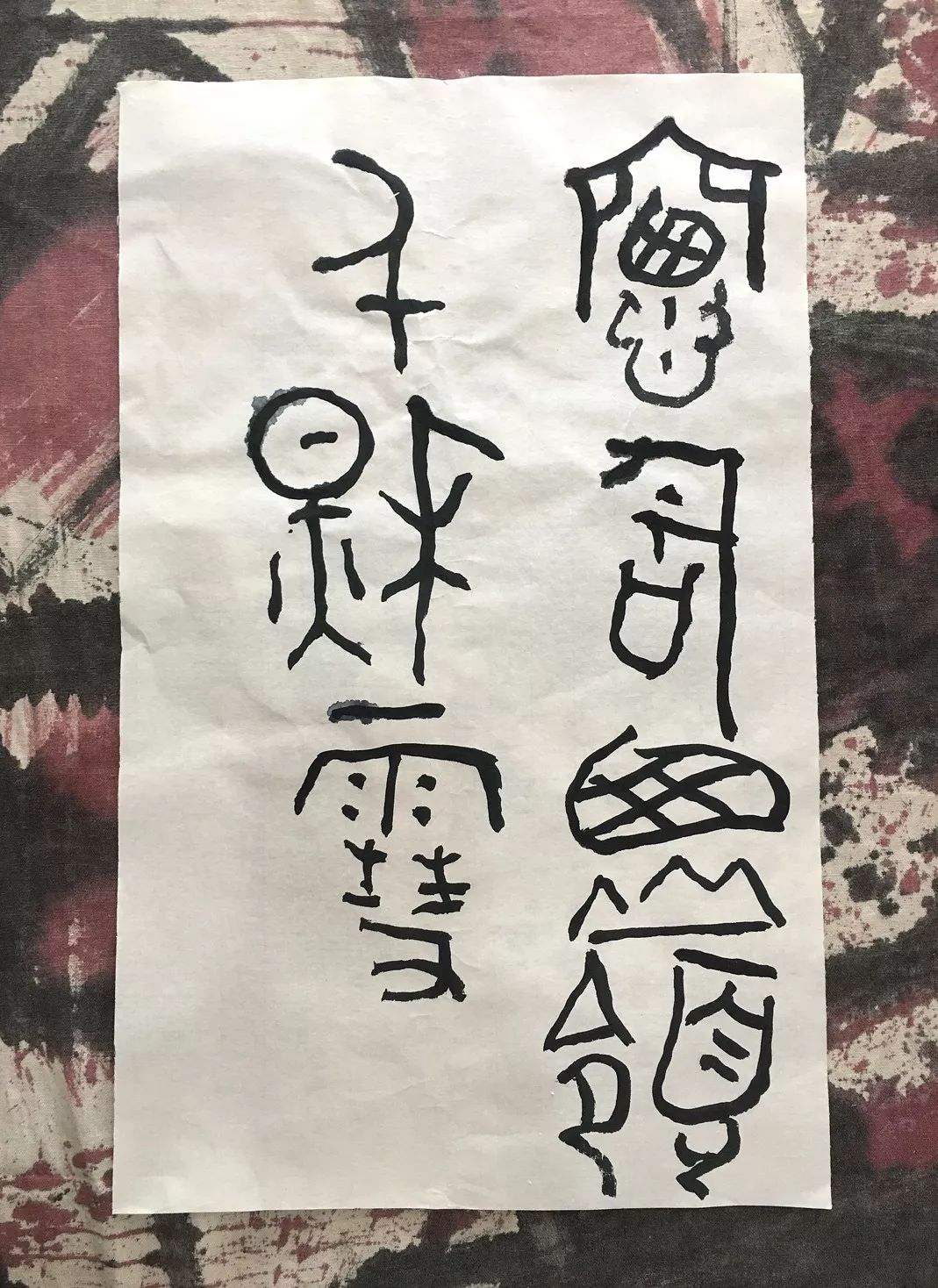 一个幼时出家,后来还俗撰写了《越南书法史》的80后