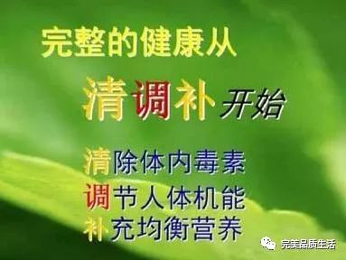 清调补让中医简单化健康生活化