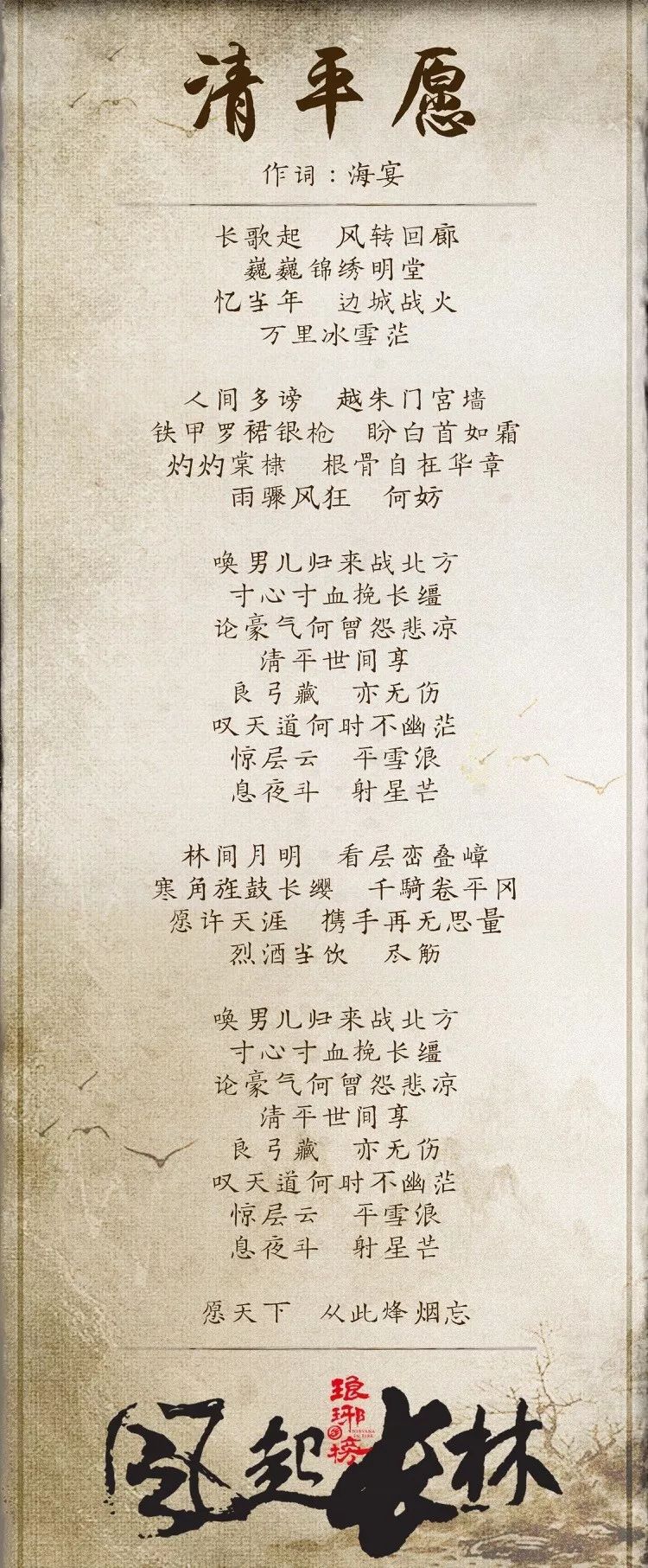 古筝演绎《琅琊榜2》主题曲,天道何时不幽茫,但愿天下从此烽烟忘.