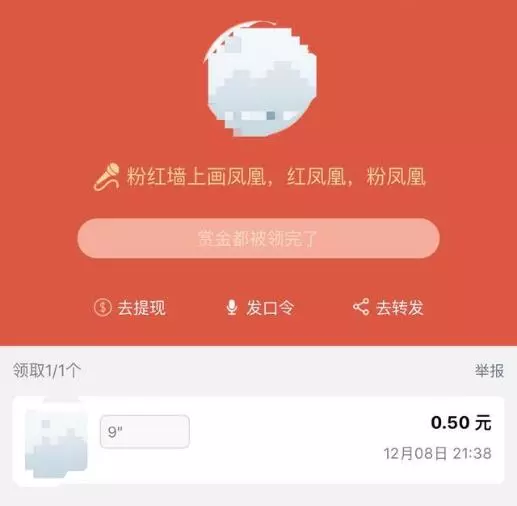 你玩过这种微信红包吗?说没玩过可是会被笑话out哦!