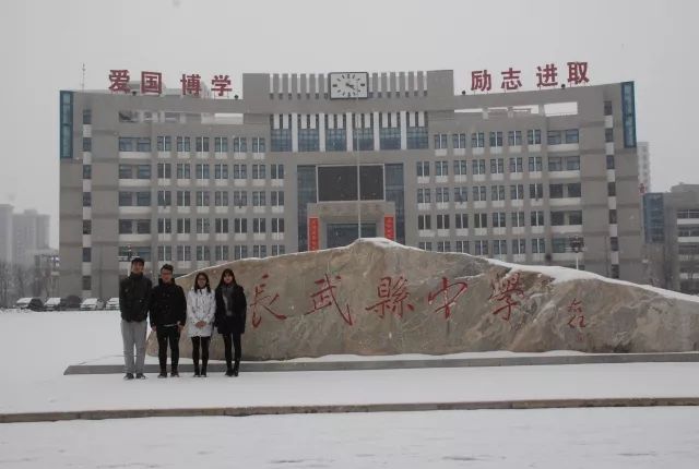 段乾元,赵雨悦等4名同学,响应校团委号召,回访母校—长武县中学