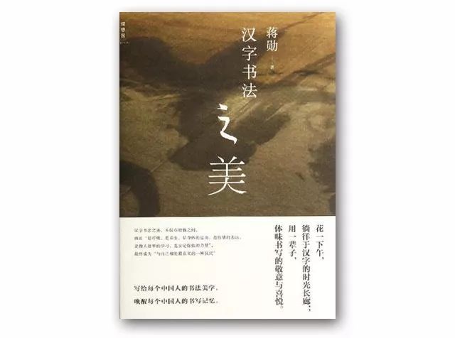 周末书单 未得一手好字 幸得一本好书 8本书让你笔下有春秋