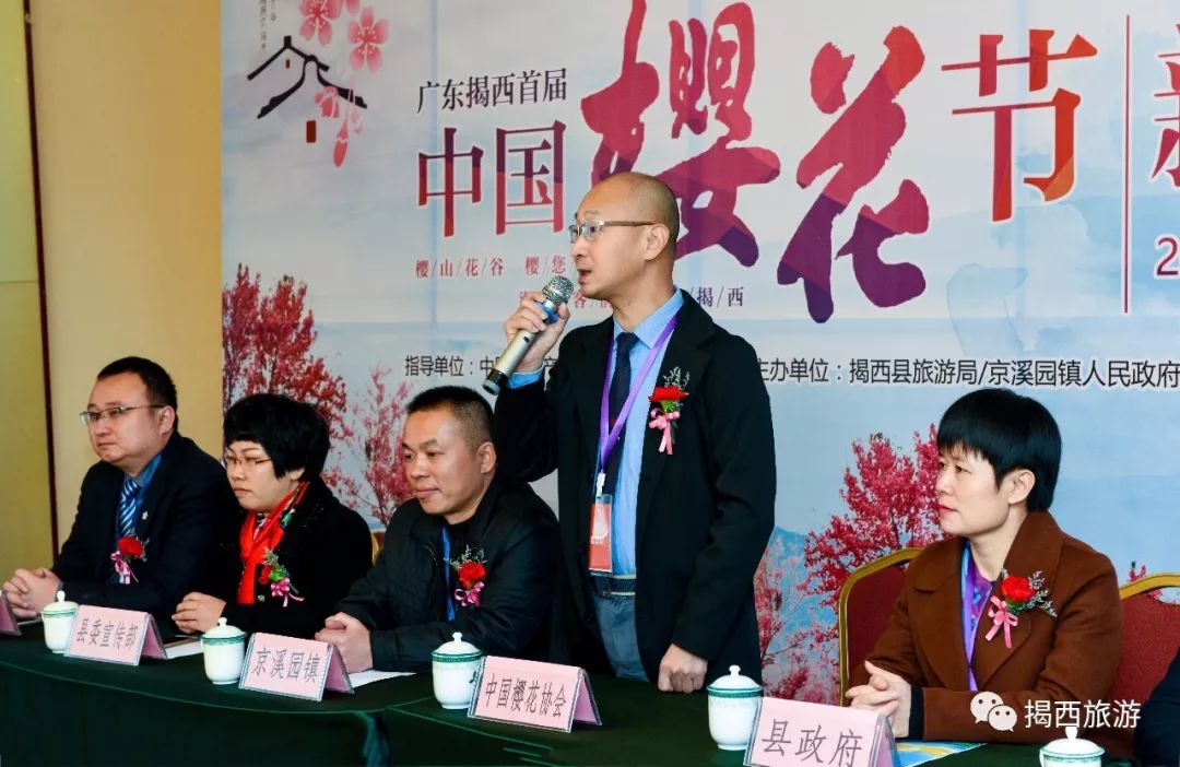 广东揭西首届中国樱花节新闻发布会隆重举办,这份赏花邀请函您收到了