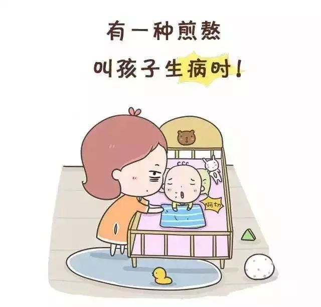 孩子最易生病的3个阶段,父母一定一定要注意!