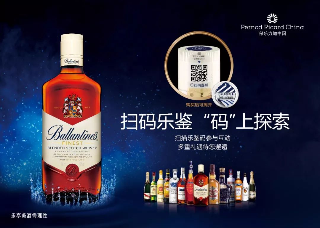 鉴别"并与品牌互动 而这瓶酒背后的"身份信息"则都记录 在"乐鉴码"中