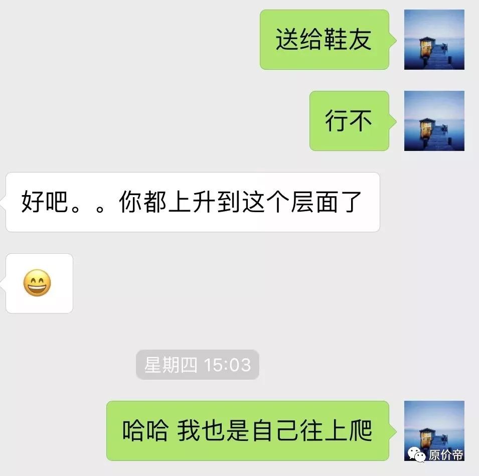 发了,延误一天,马上给鞋友50元红包作为补偿,大家可以看看,我就想问问