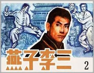 野史盘点著名几大飞贼,其中竟有李云龙