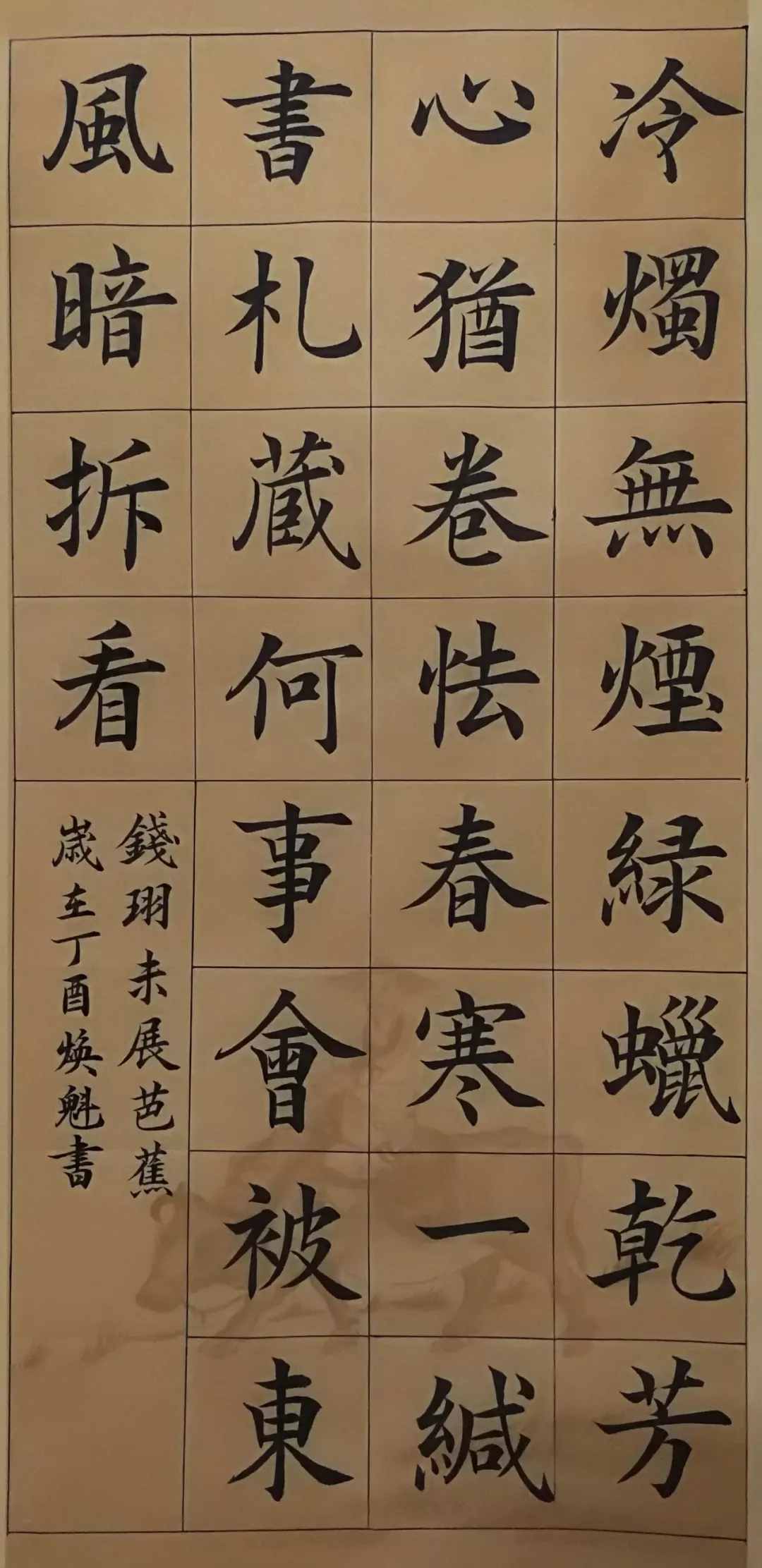 作者名：・富岡 鐵斎 ・画題： ・水墨画・書 ・技法： ・原画 〈209