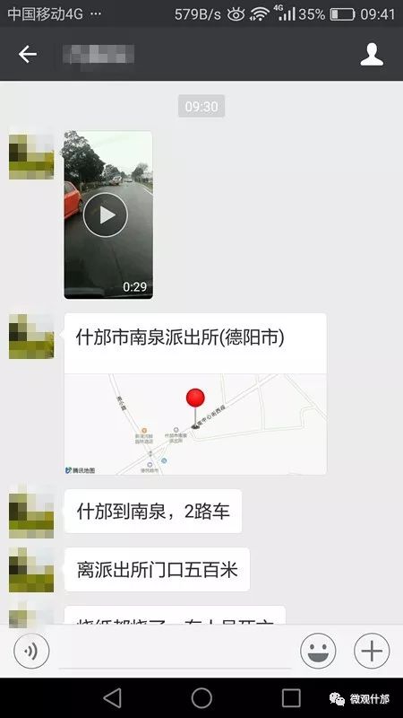 突发！今早什邡一辆公交车在南泉镇路段发生交