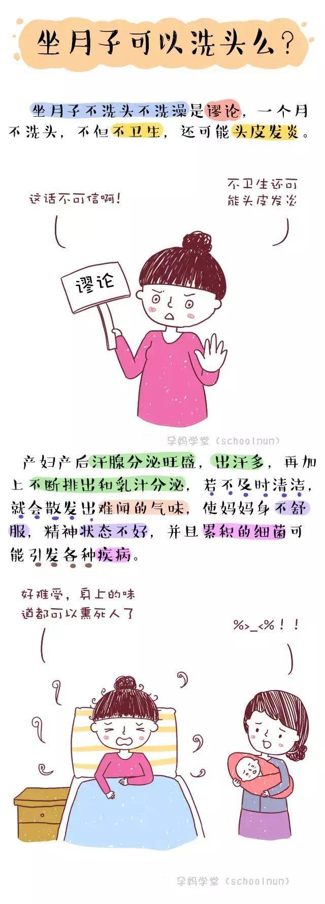 坐月子到底能不能洗头发?