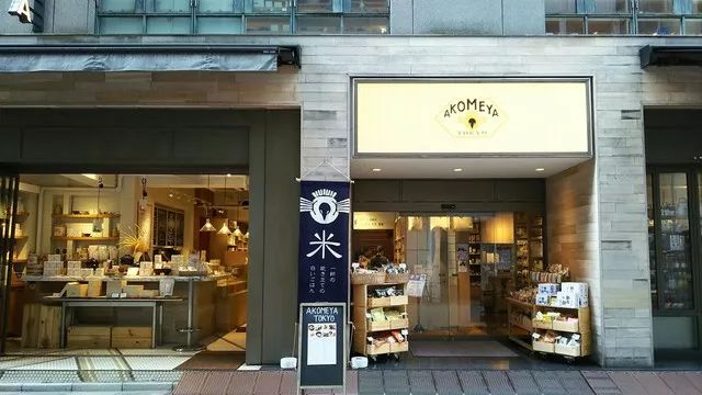 日本一家米店开到了爱马仕的旁边,日销竟2000多单