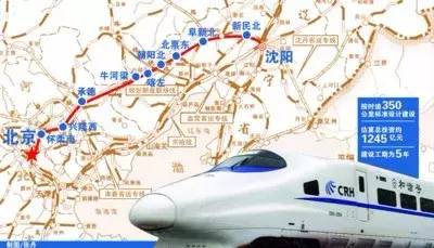 新建沈白客专等851公里高铁 实现市市通高铁 实施京哈高速公路绥中至图片