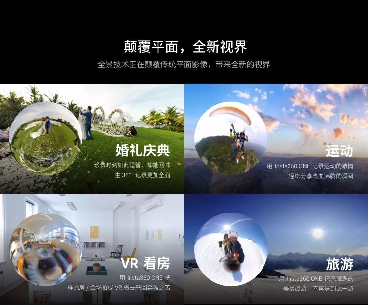 insta360 one 全景相机 智能 vr360°运动相机