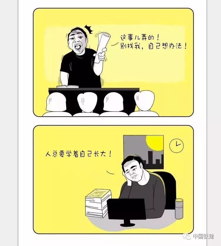 2017辛苦了"戏精"十足的项目经理!