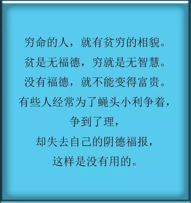 人穷千万别喊穷,不管你奔几,都建议打开看看!