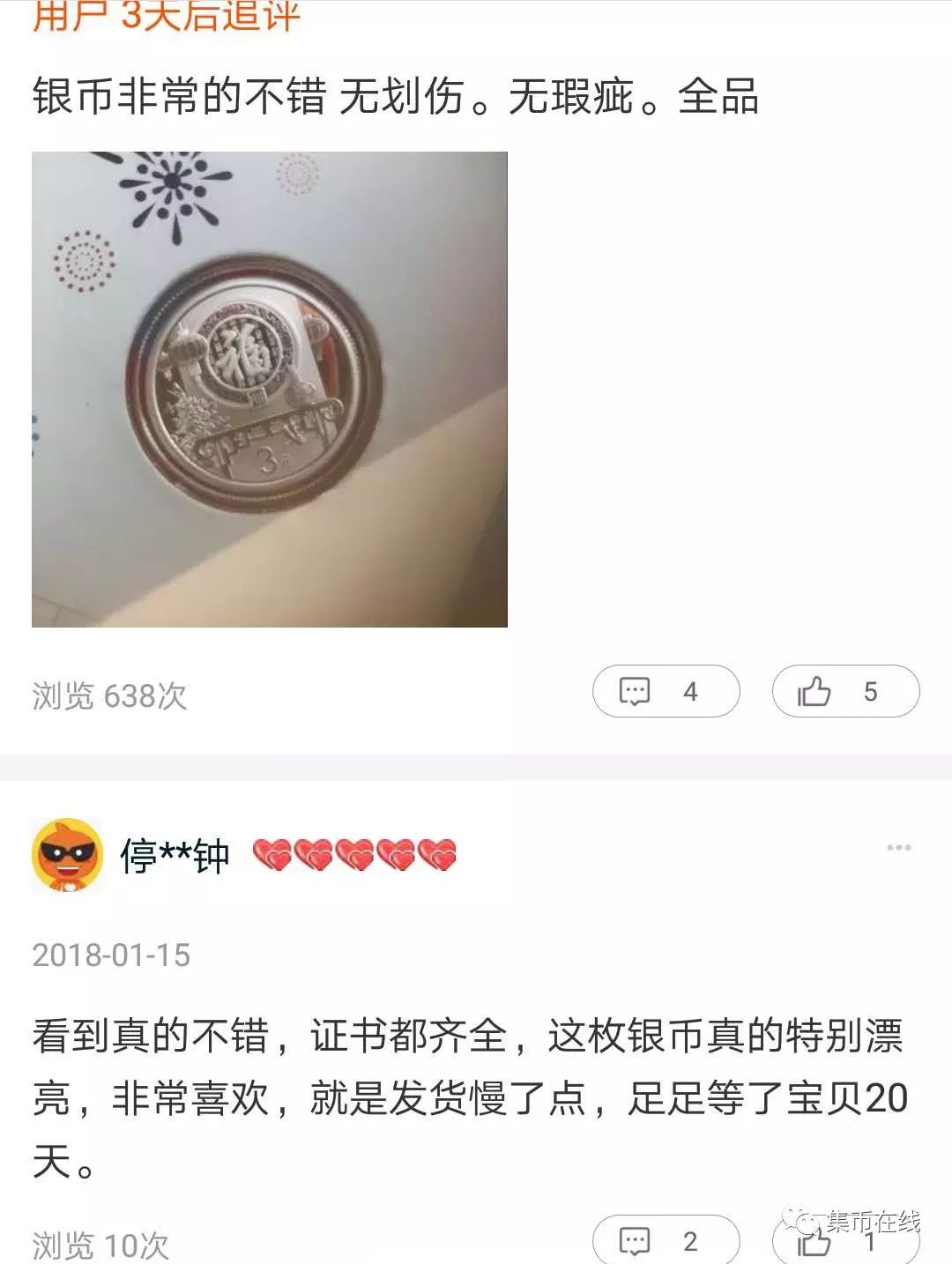 某宝上买到高仿福字币，老司机都要栽跟头！