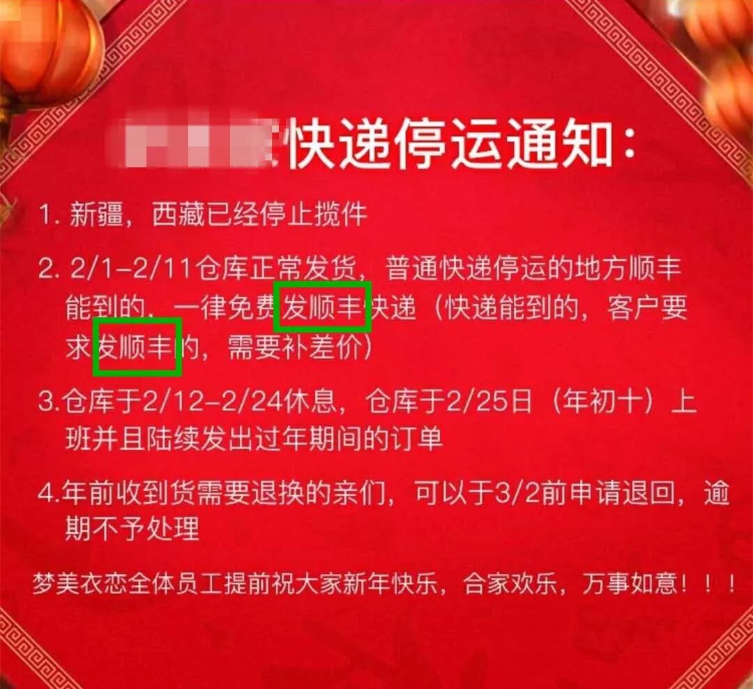 莱州各家物流春节停运时间大汇总!想发快递的抓紧了!