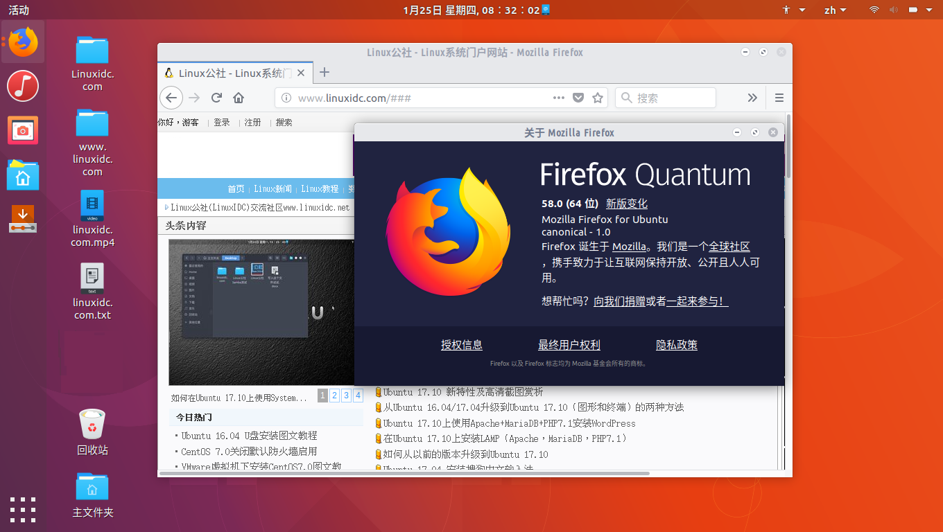 mozilla firefox 58.0网页浏览器与ubuntu完美配合