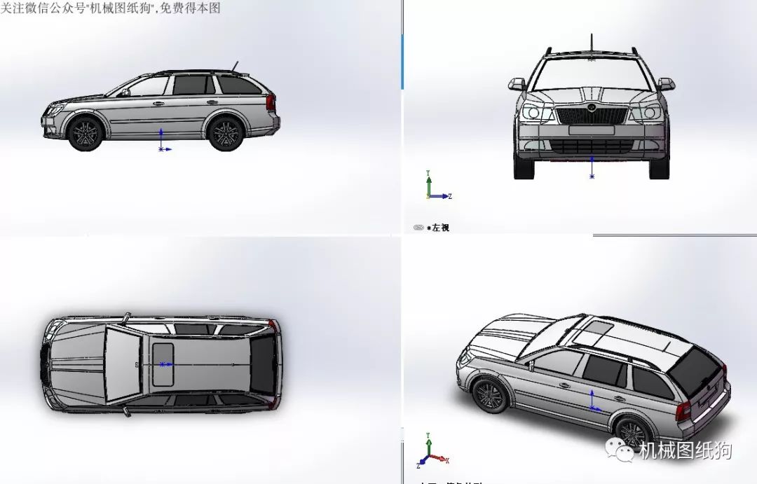 【汽车轿车】简易大众斯柯达skoda明锐3d模型图纸