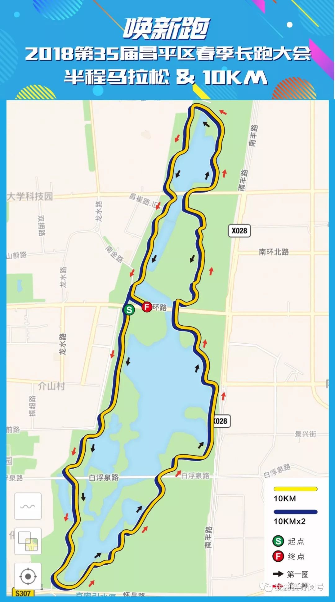 湖中嬉戏的野鸭 交通提示:地图搜索"昌平新城滨河森林公园" 地铁昌平