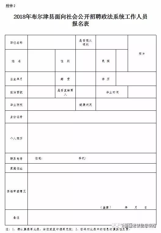 新疆人口招收落户政策