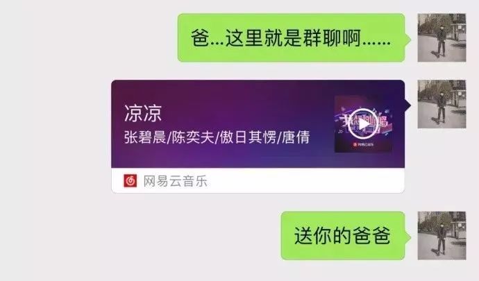 友情提示:你已被爸妈移出群聊