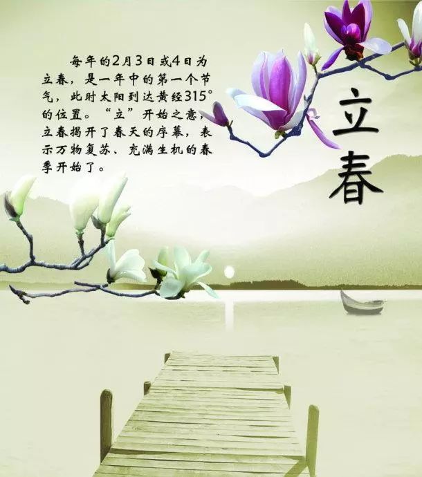 【二十四节气】立春—— 一年之计在于春,立春诗话知多少