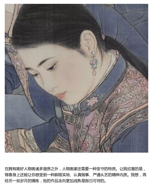 美术|林锦春人物画欣赏