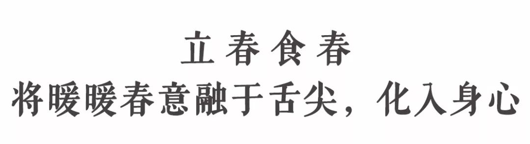 立春食春吃货们欢呼雀跃的节气又到了