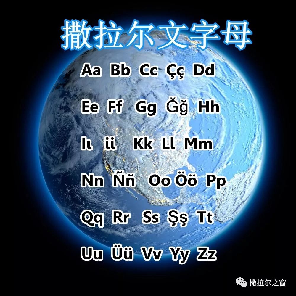 【撒拉尔语歌曲】请看看我吧