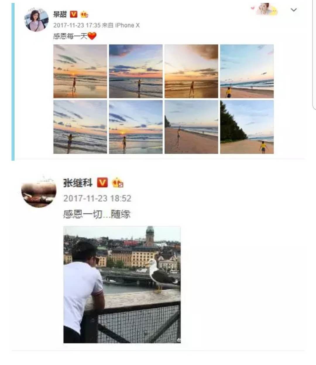 张继科和景甜.在一起了?没想到两个人恋爱实锤这么多?