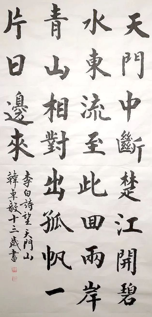 【少儿赛专辑】2018年唐山市迎新春少儿书画大赛优秀作品选登(三)