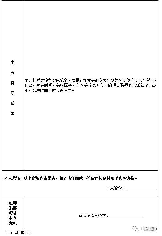 聊城人口2017_九三学社山东省委员会 九三学社山东省委员会