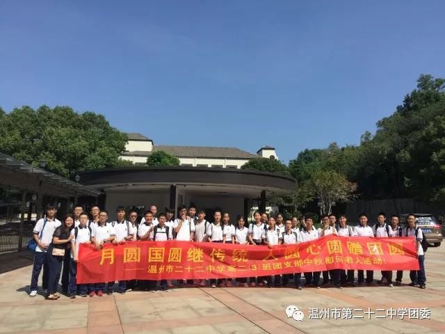 温州市第二十二中学媒体中心创意发布平台