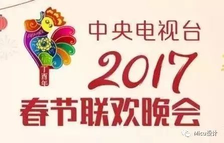 2018年央视春晚logo设计,全新亮相!