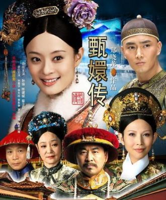 娱乐 正文 甄嬛传 导 演:郑晓龙 主 演:孙俪,陈建斌,蔡少芬等 类 型