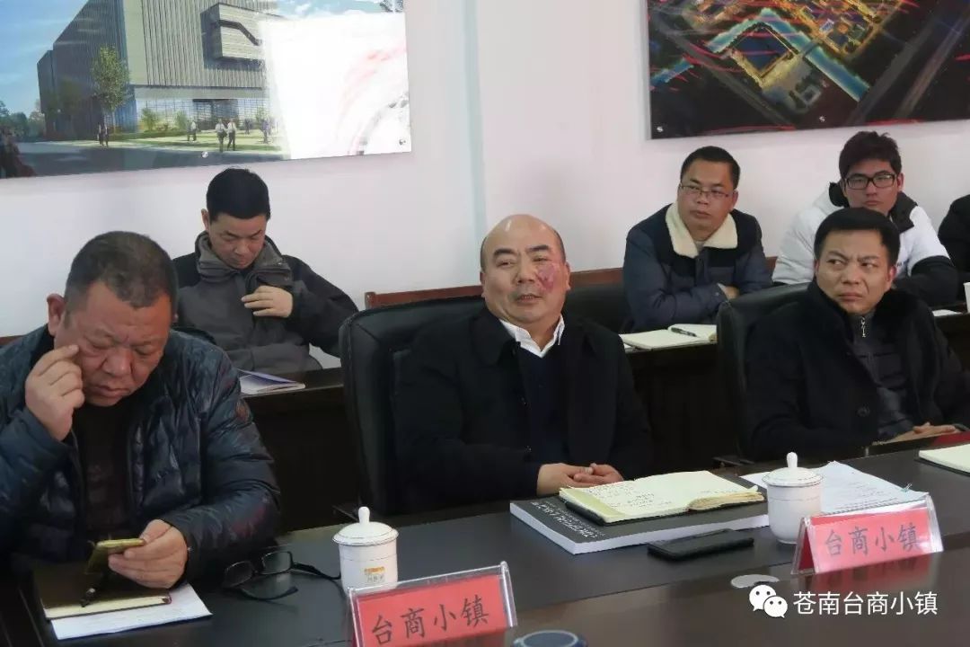 李上清主持召开台商小镇创客街区设计方案对接会