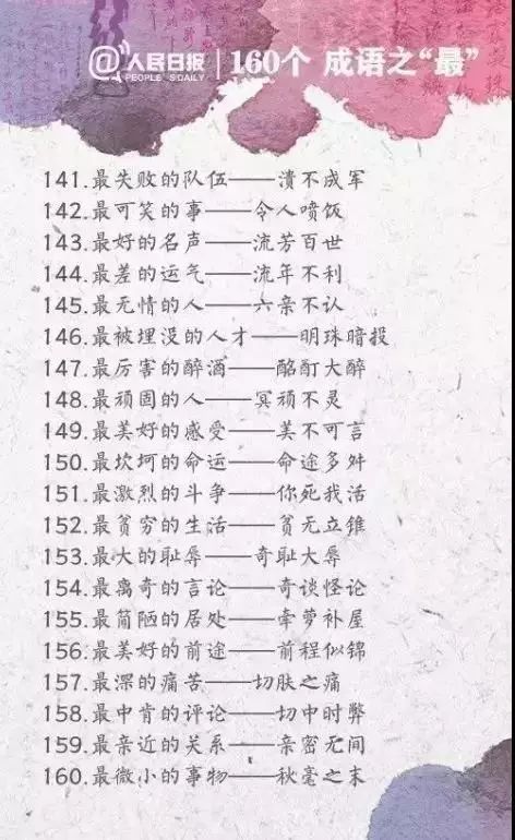 什么大腰什么成语_成语故事简笔画