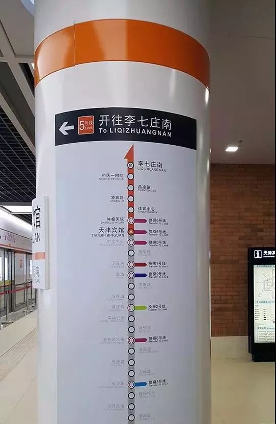 天津地铁5、6号线全部站点首次公布