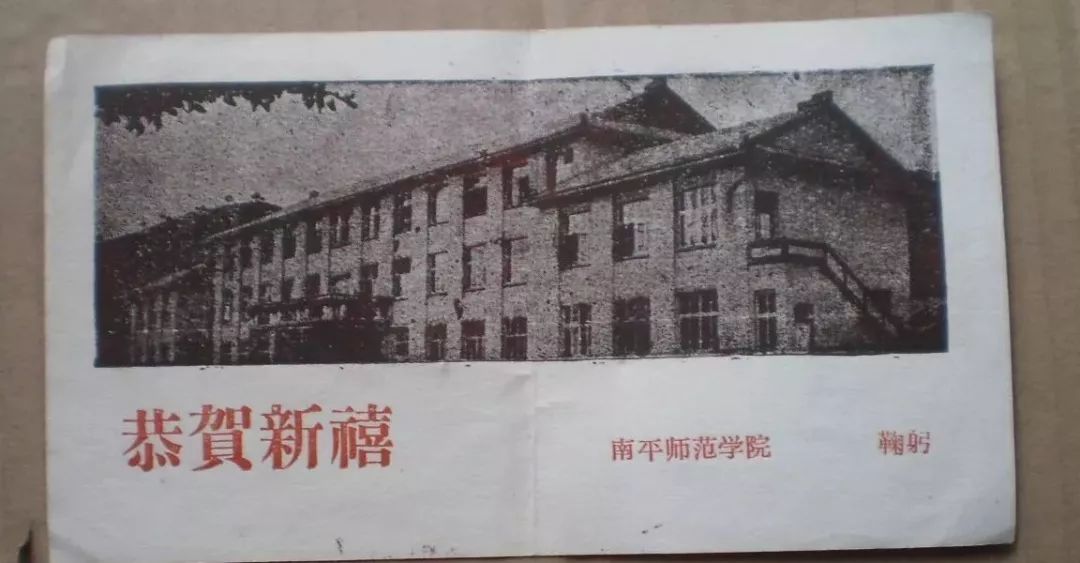 长480多米 1958年8月12日,成立南平师范专科学校 以上只是老延平