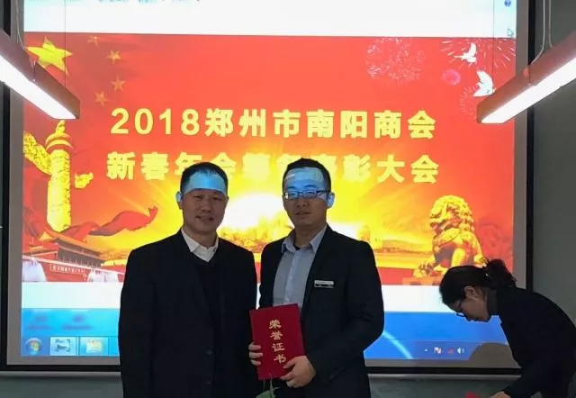 "精准扶贫 回馈家乡—南阳名优特产推介会暨2018年会"开始进行总结