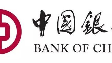 中国银行为什么发行