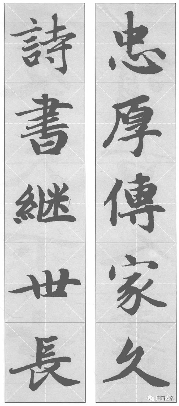 赵孟頫行书集字对联