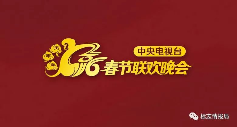 2018年央视春晚logo设计,终于曝光!