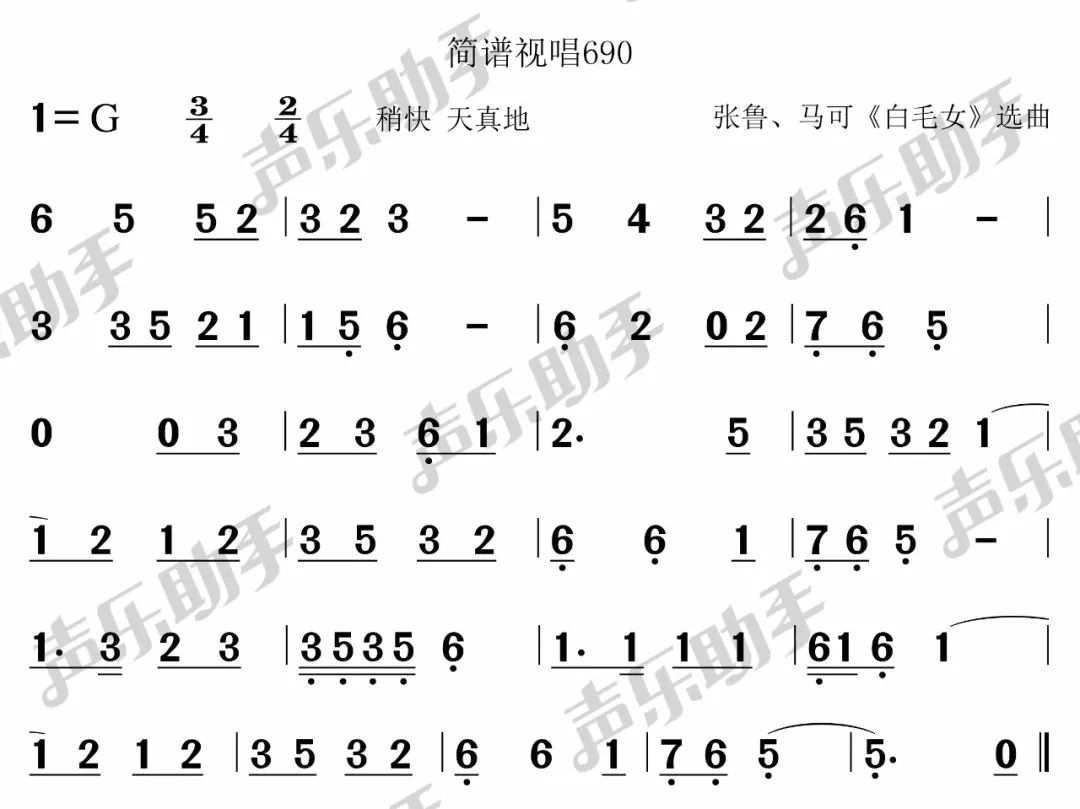 2月5日|每天一条简谱视唱(声乐爱好者专用)