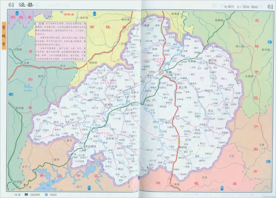 安徽省各县人口_安徽省一个县,人口约18万,建县历史超1200年(2)